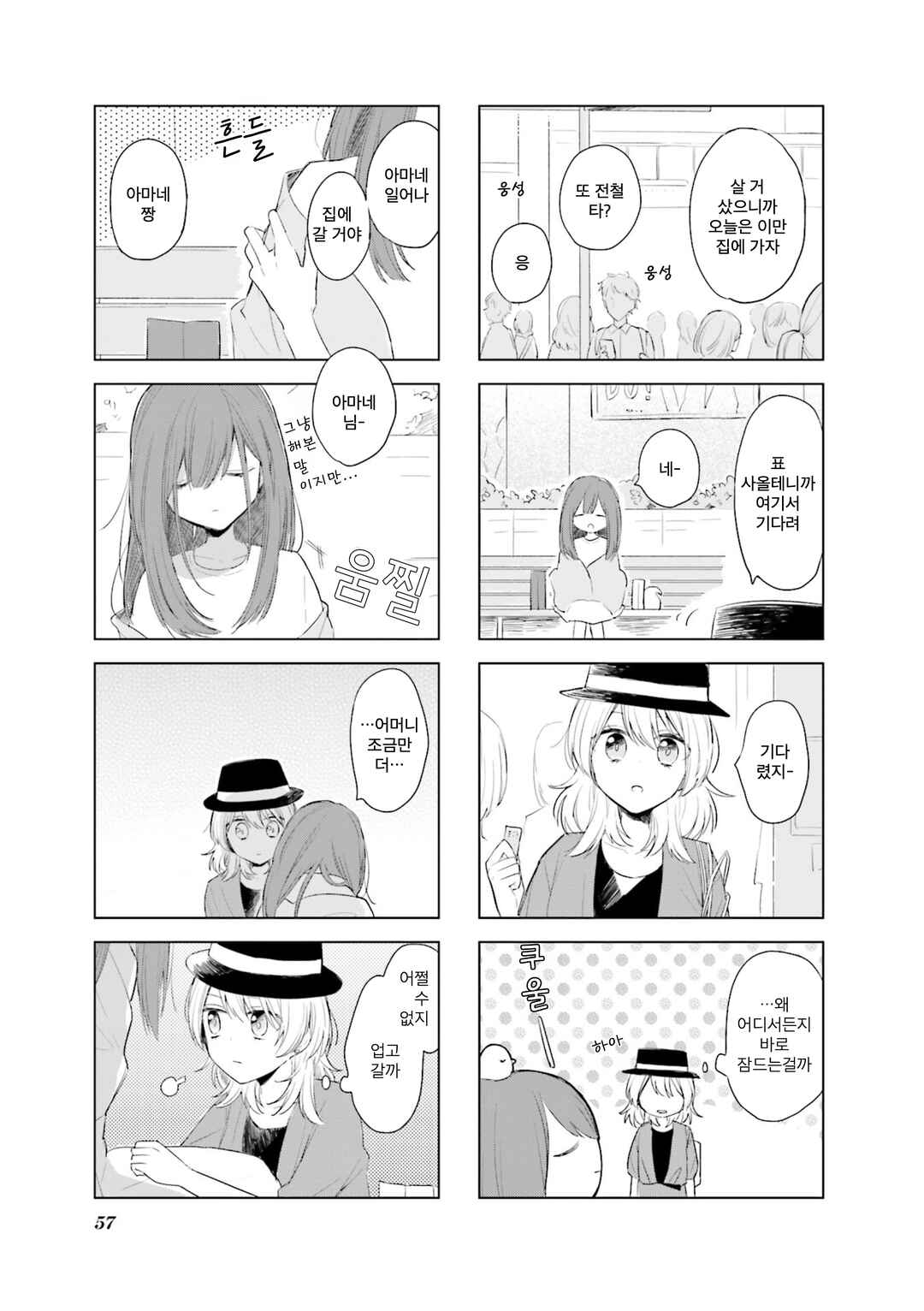 Chapter 5 - Page 9