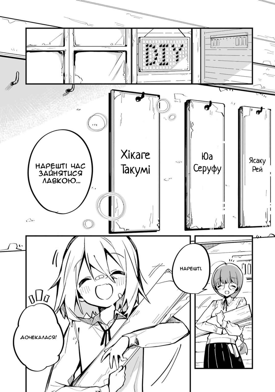 Chapter 5 - Page 1