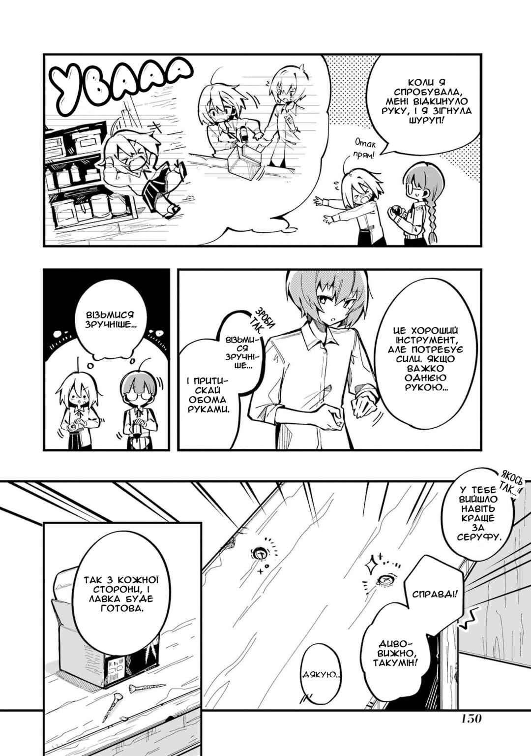 Chapter 5 - Page 14