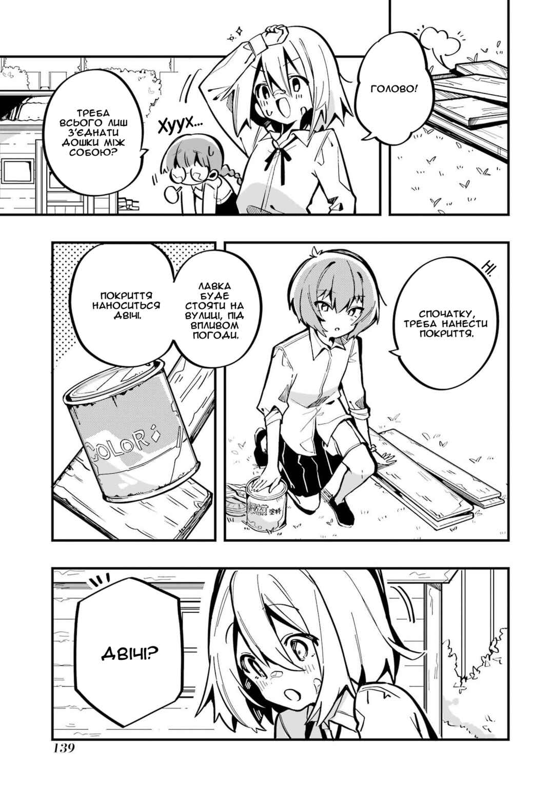 Chapter 5 - Page 3