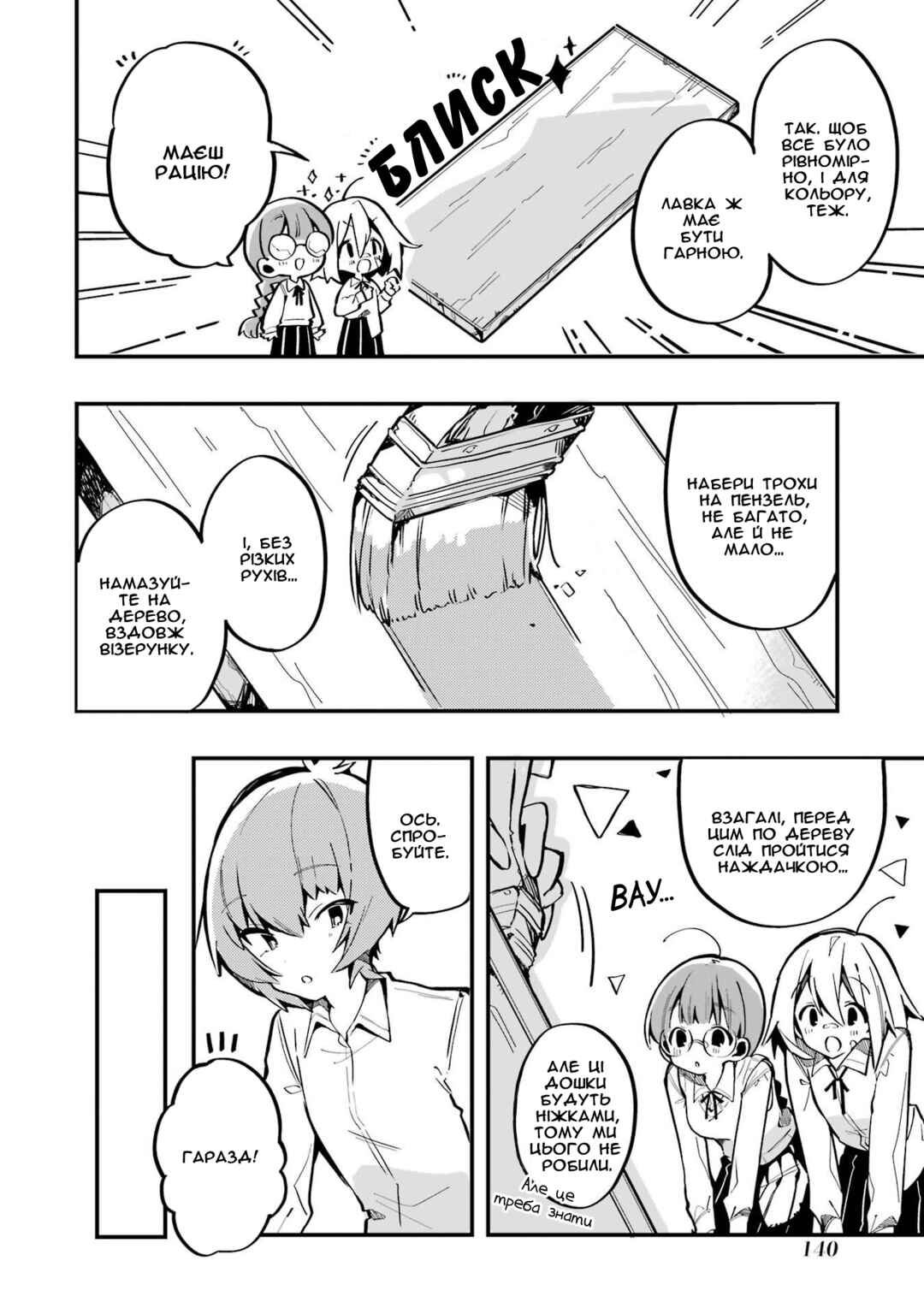 Chapter 5 - Page 4
