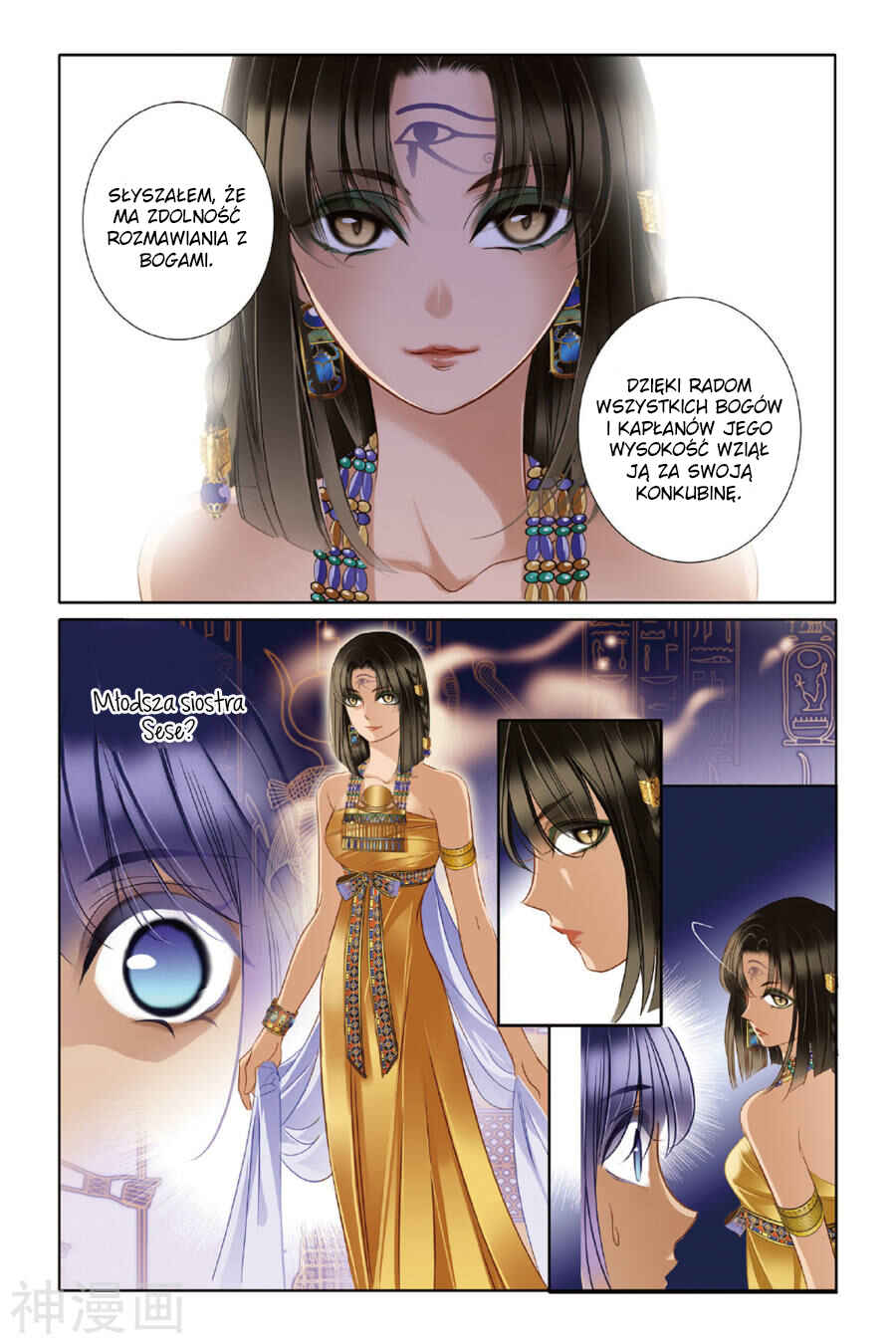 Chapter 17 - Page 11
