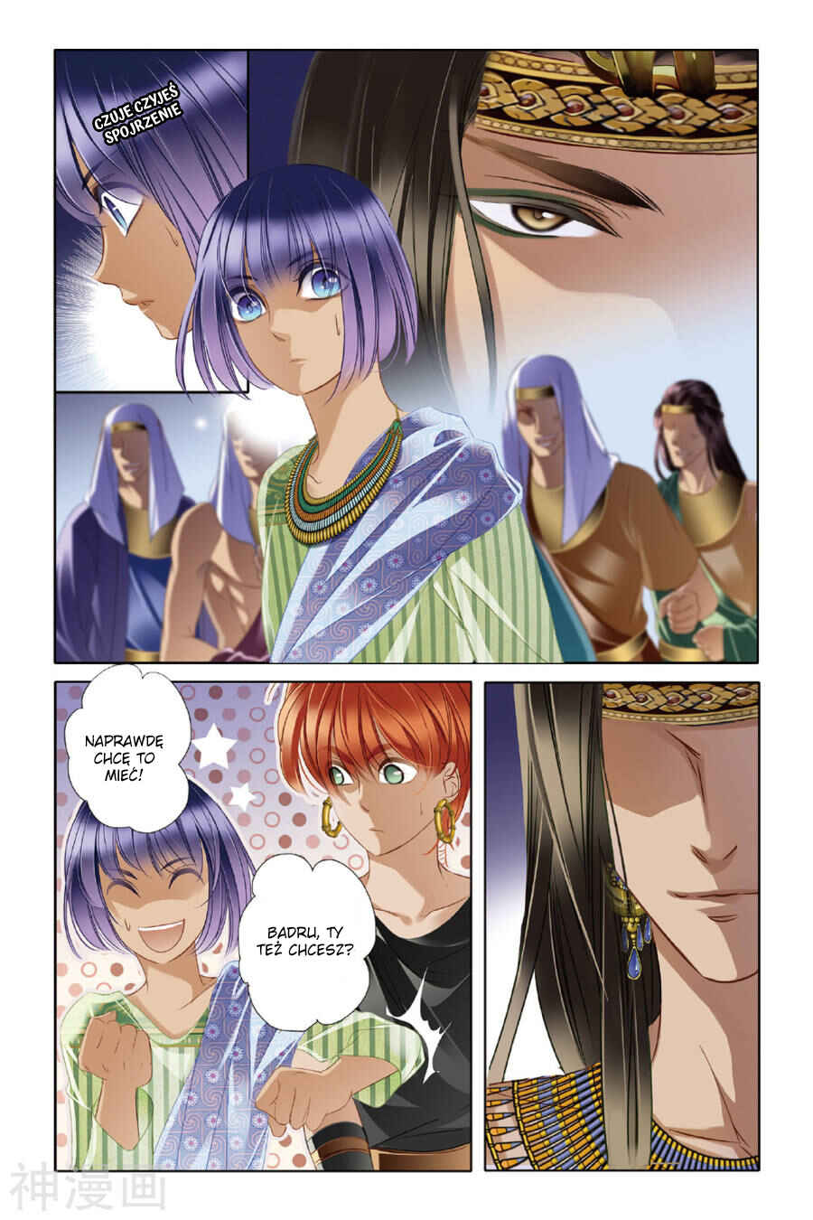 Chapter 17 - Page 18