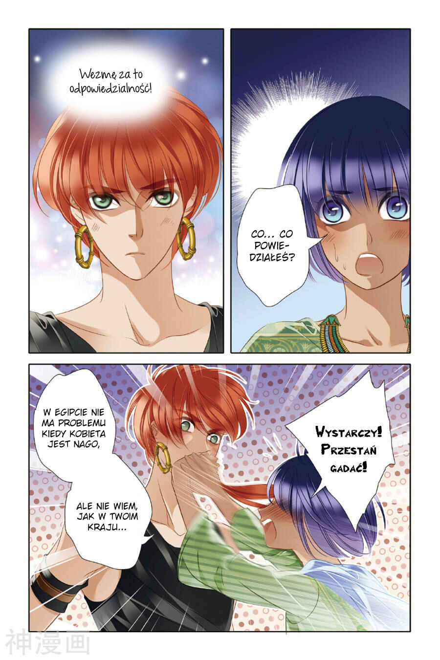Chapter 17 - Page 2