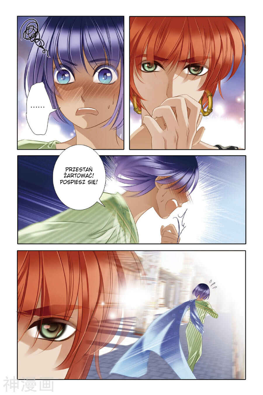 Chapter 17 - Page 4