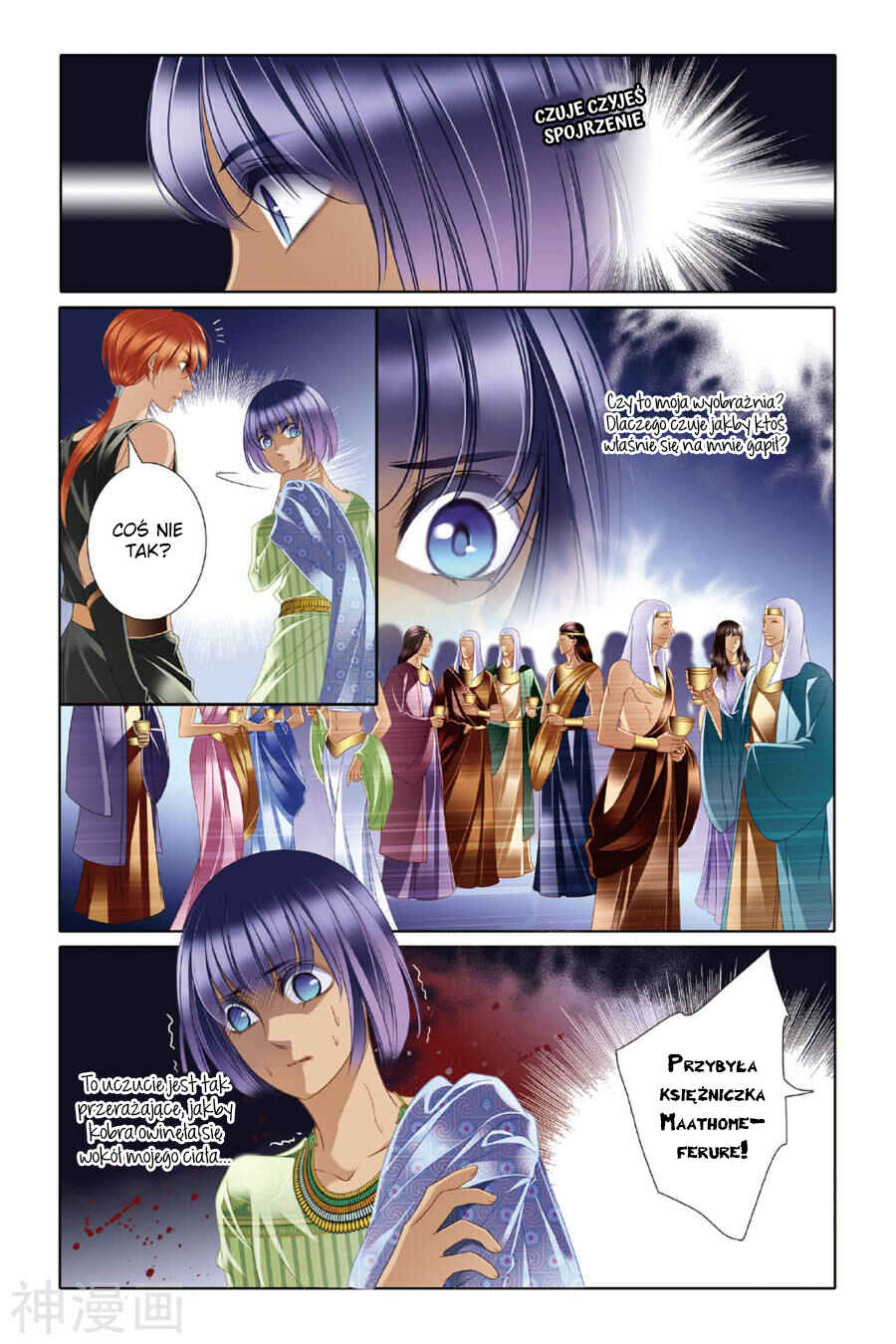 Chapter 17 - Page 6