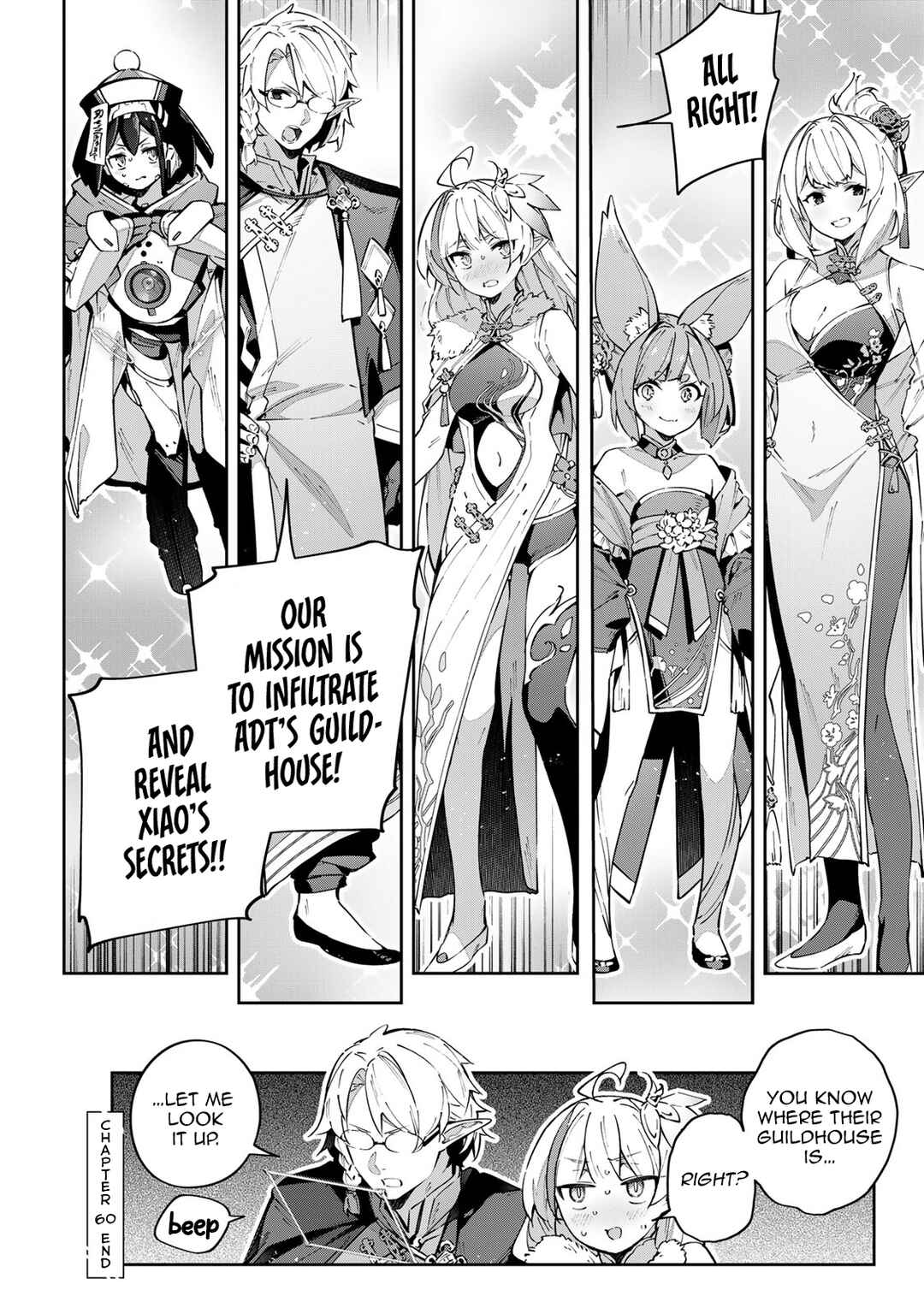 Chapter 60 - Page 14