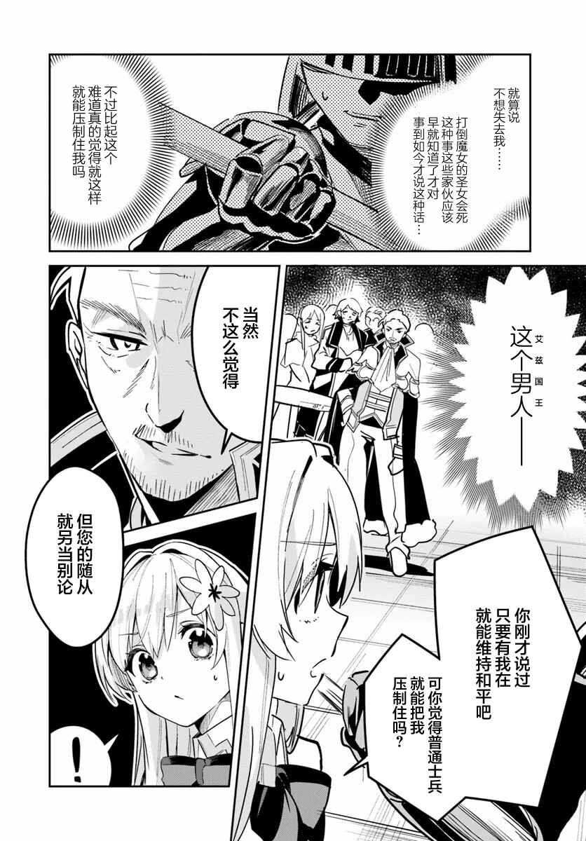 Chapter 25.1 - Page 2