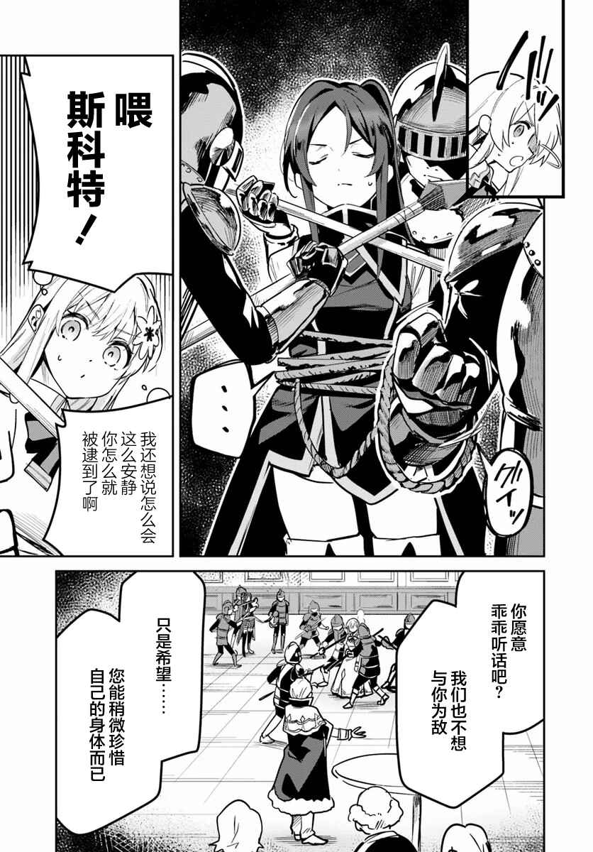 Chapter 25.1 - Page 3
