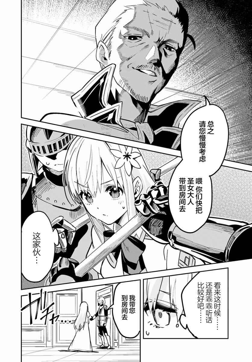 Chapter 25.1 - Page 4