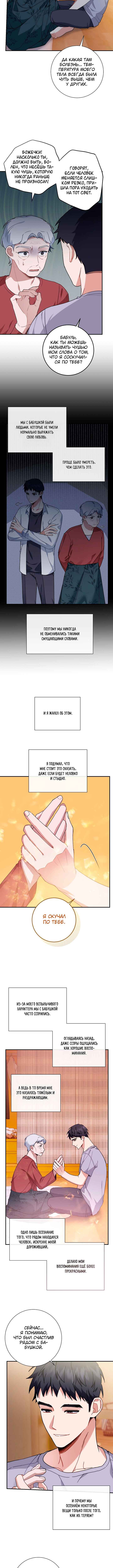 Chapter 5 - Page 2