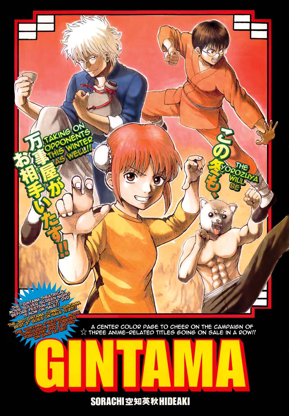 Chapter 470 - Page 1