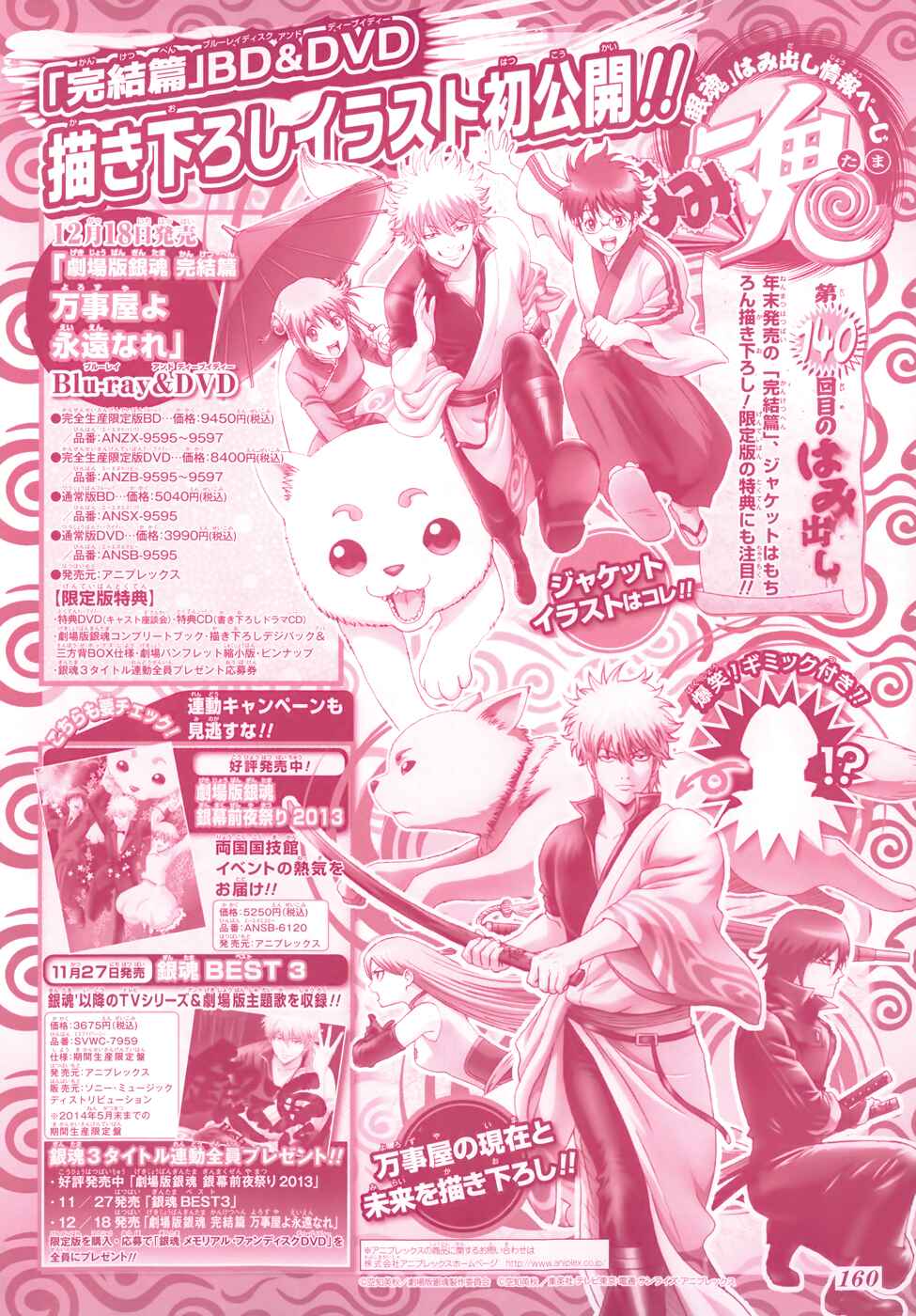 Chapter 470 - Page 2