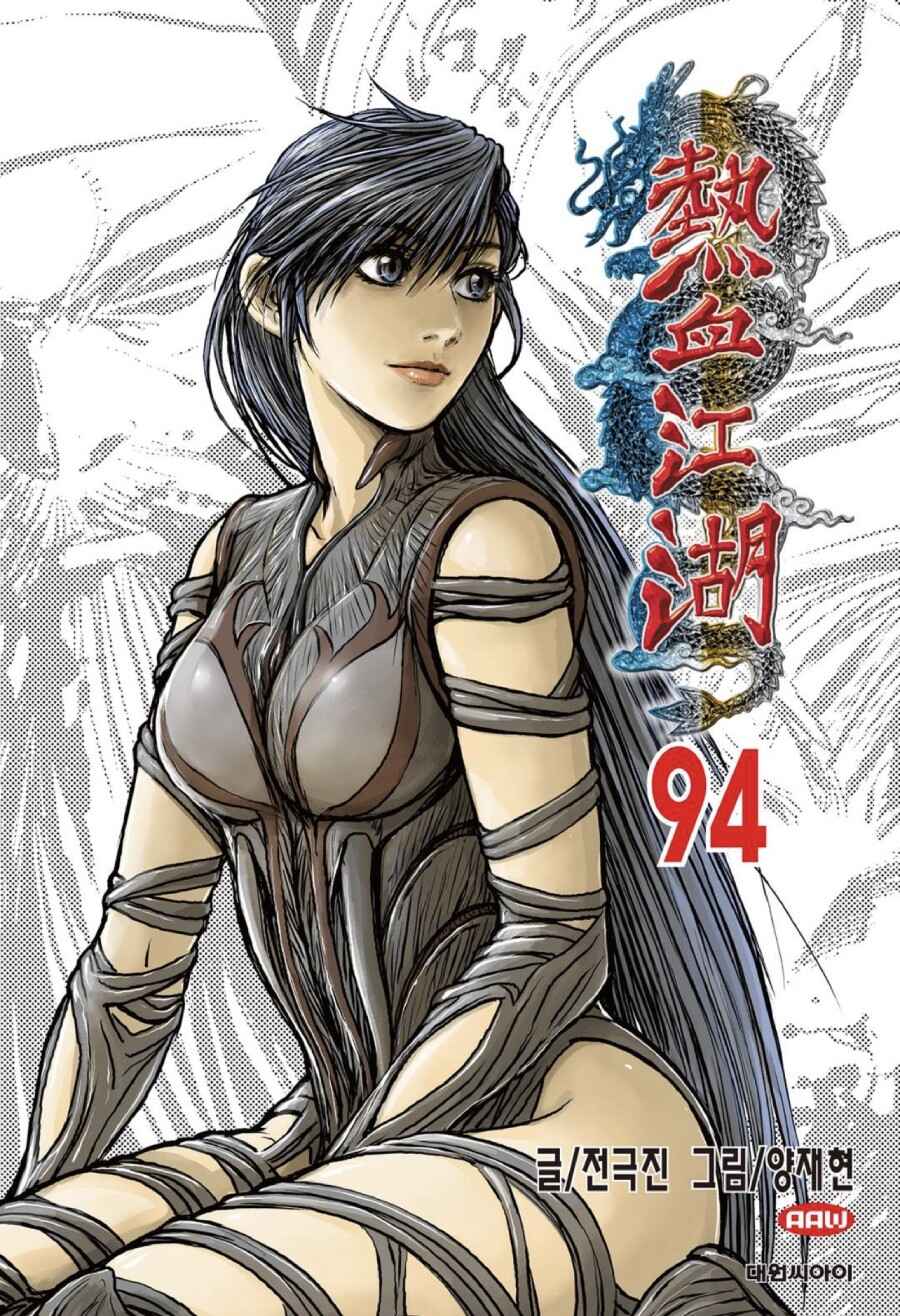 Chapter 701 - Page 2