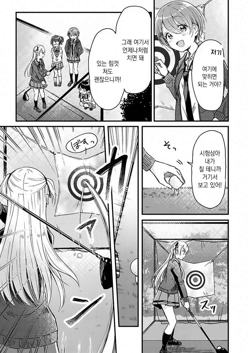 Chapter 11 - Page 13