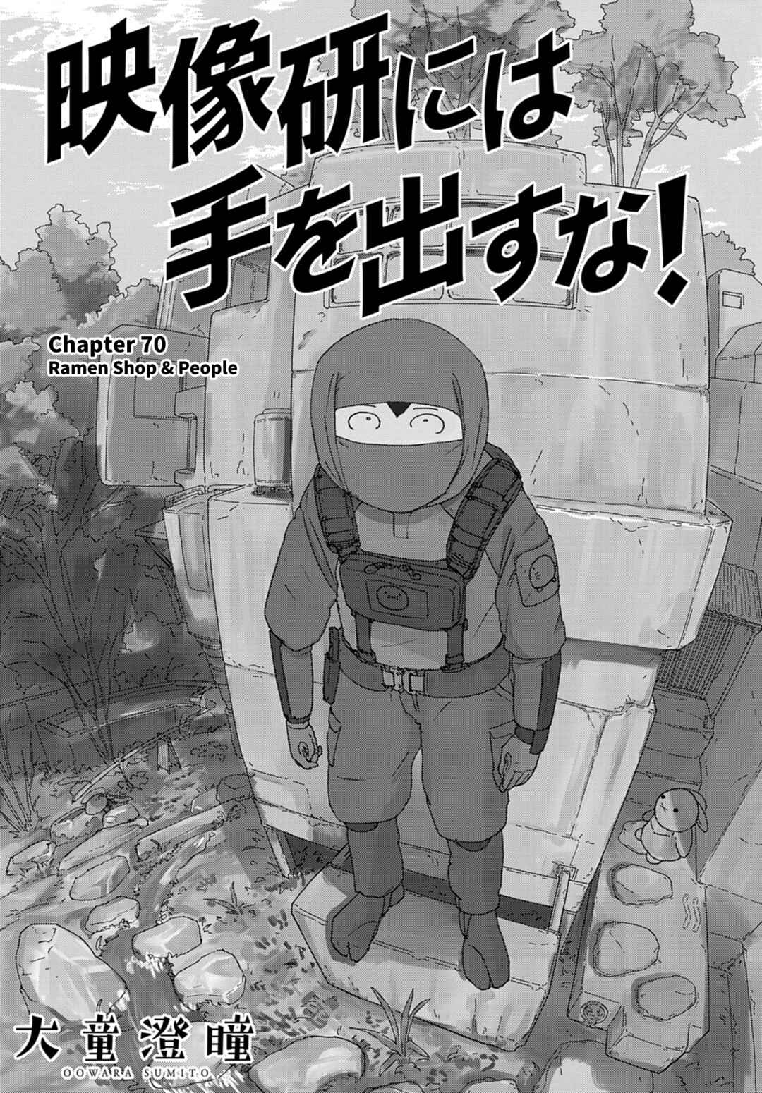 Chapter 70 - Page 1