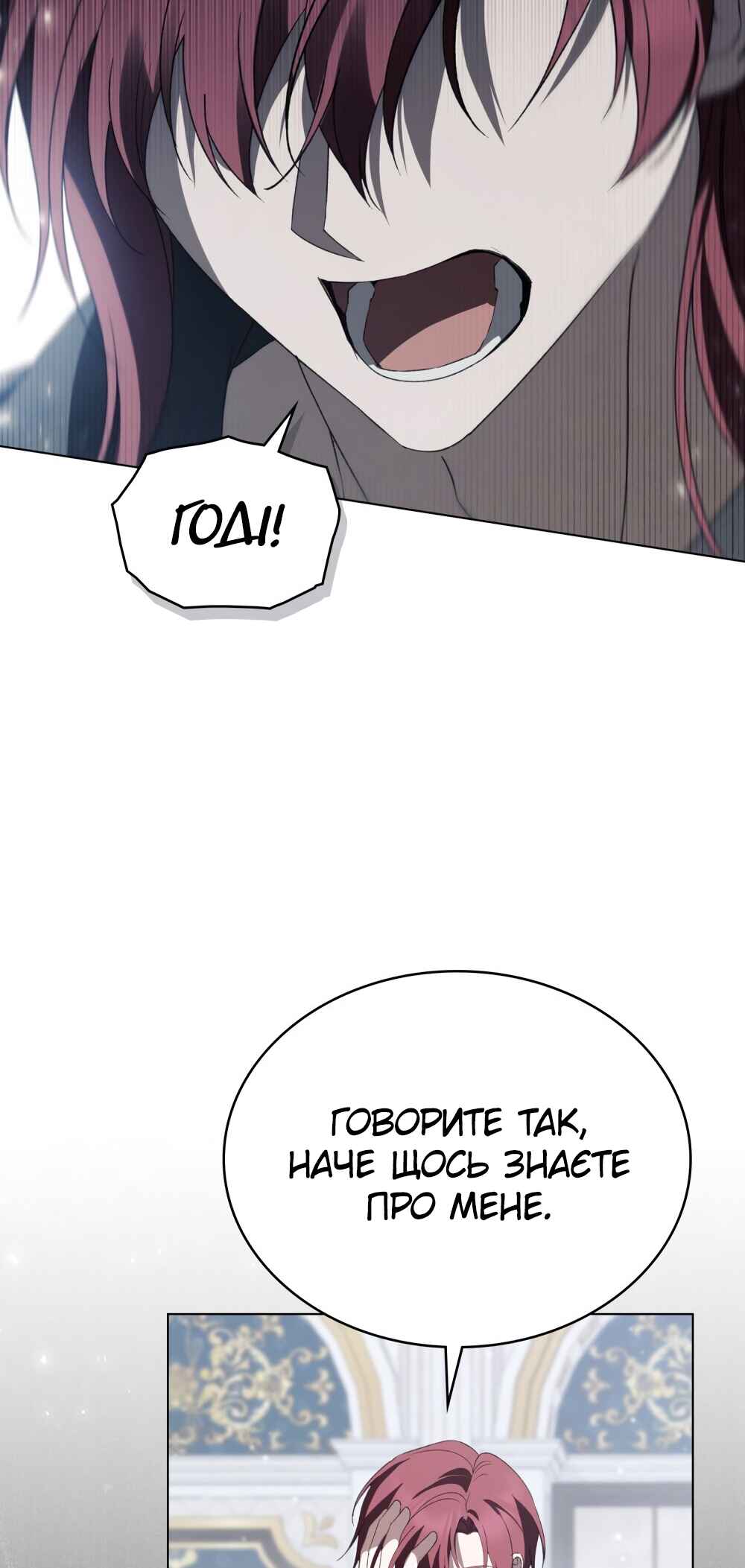 Chapter 31 - Page 12