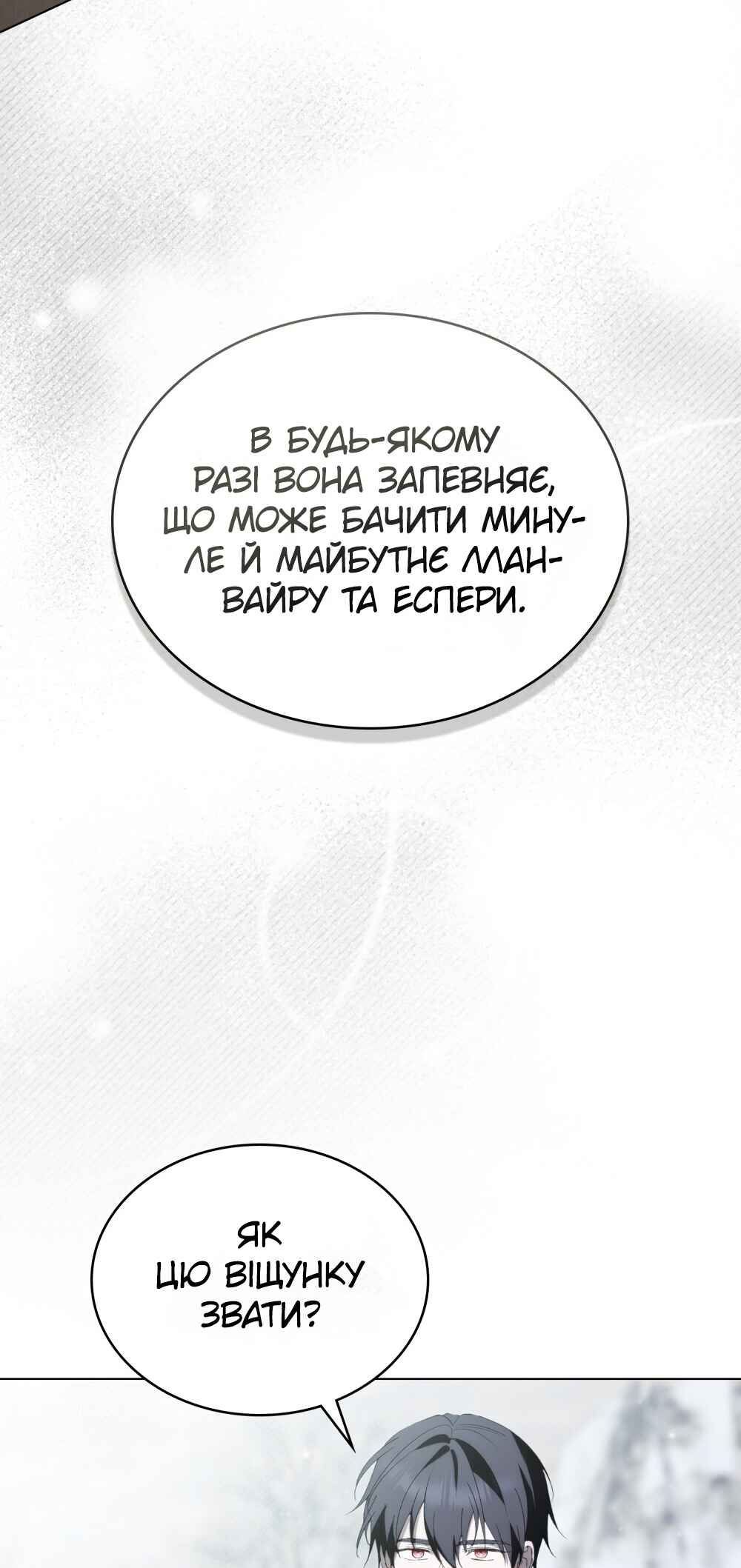 Chapter 31 - Page 72