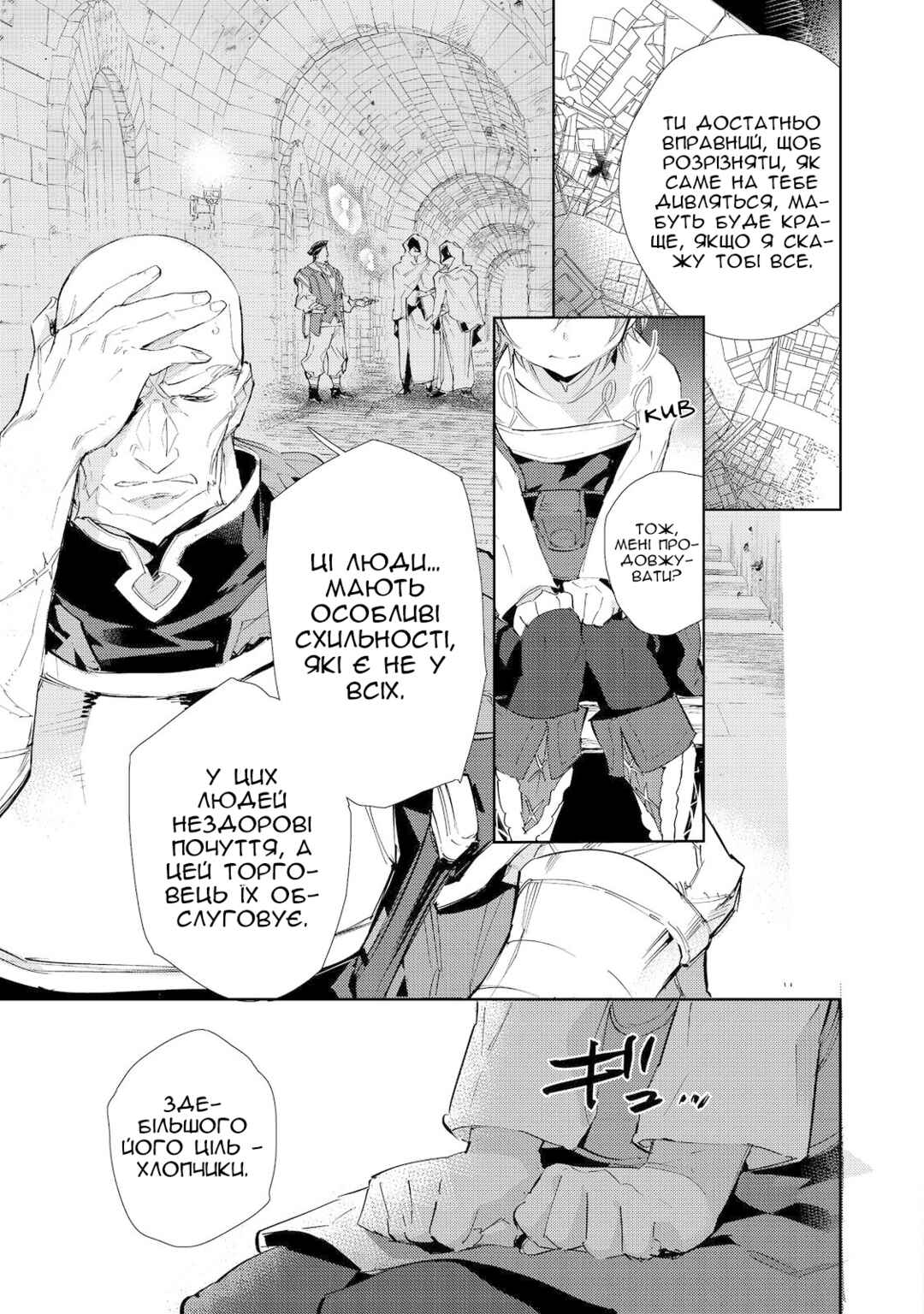 Chapter 17.2 - Page 1