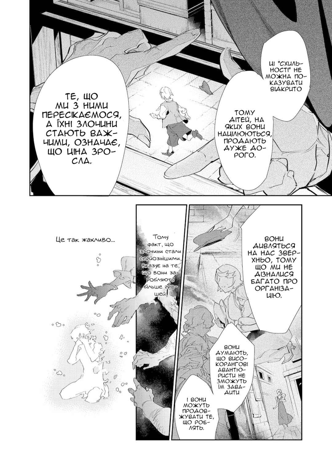 Chapter 17.2 - Page 12