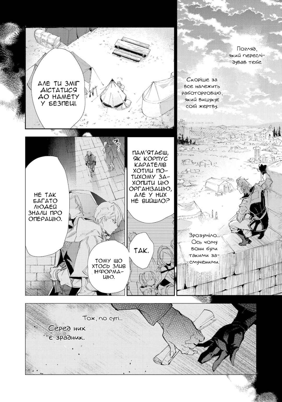 Chapter 17.2 - Page 2