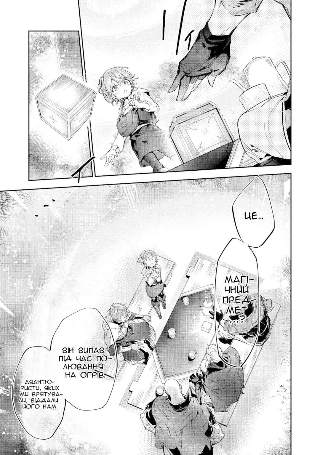 Chapter 17.2 - Page 23