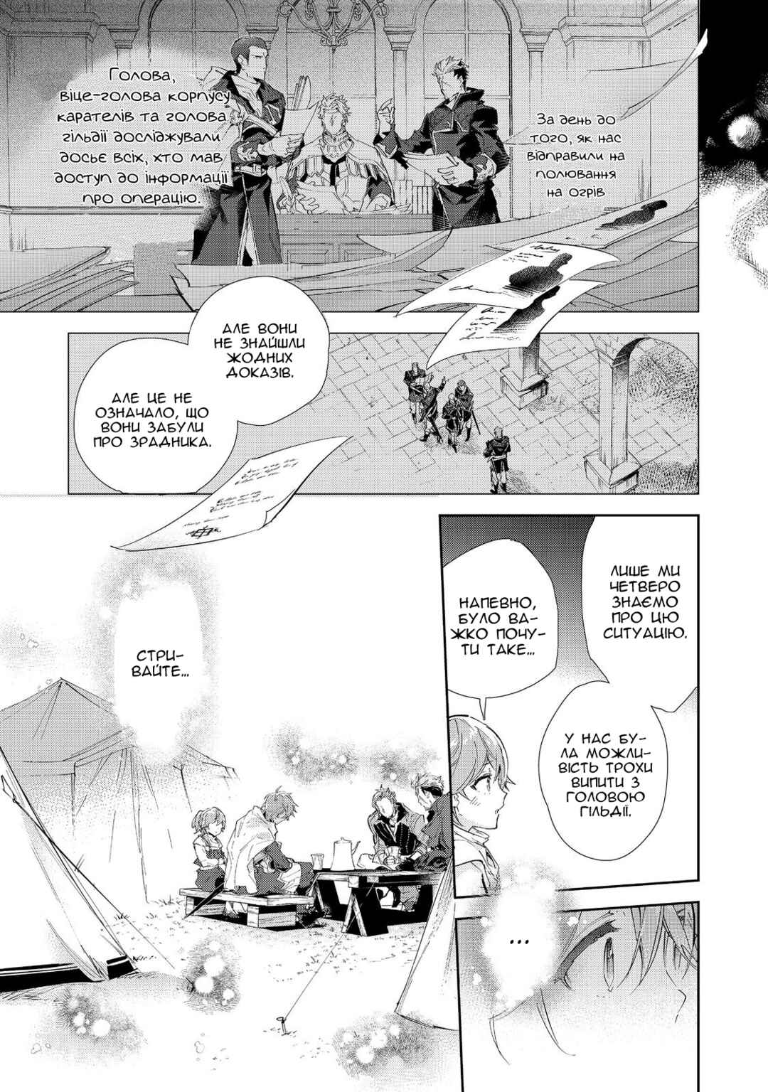 Chapter 17.2 - Page 3