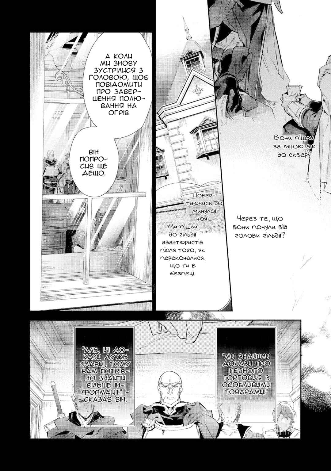 Chapter 17.2 - Page 4