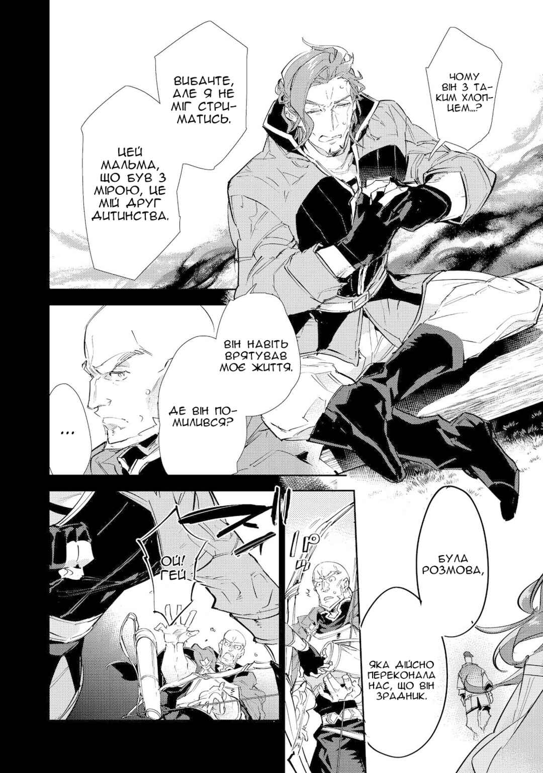 Chapter 17.2 - Page 6