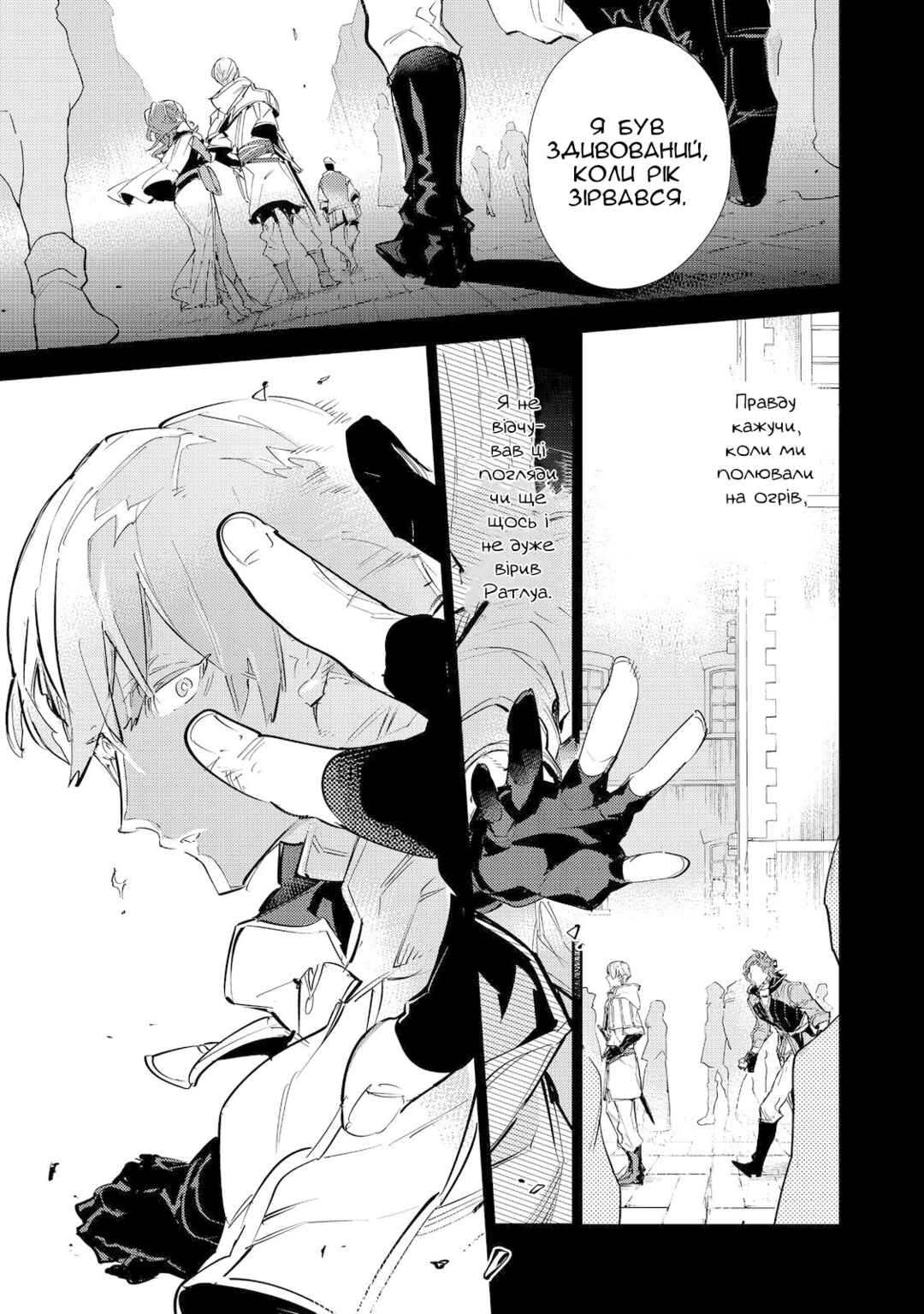 Chapter 17.2 - Page 7