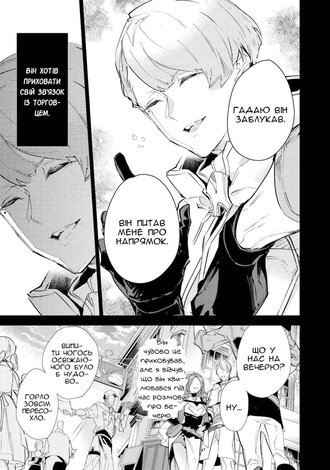 Chapter 17.2 - Page 9
