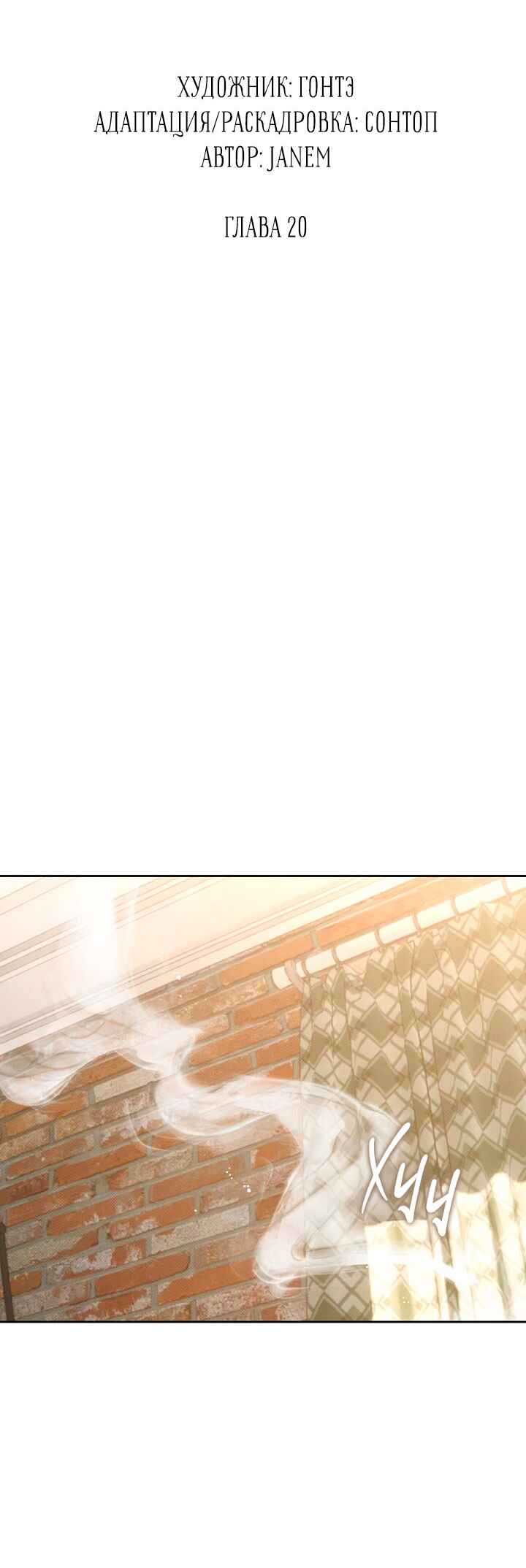 Chapter 20 - Page 2