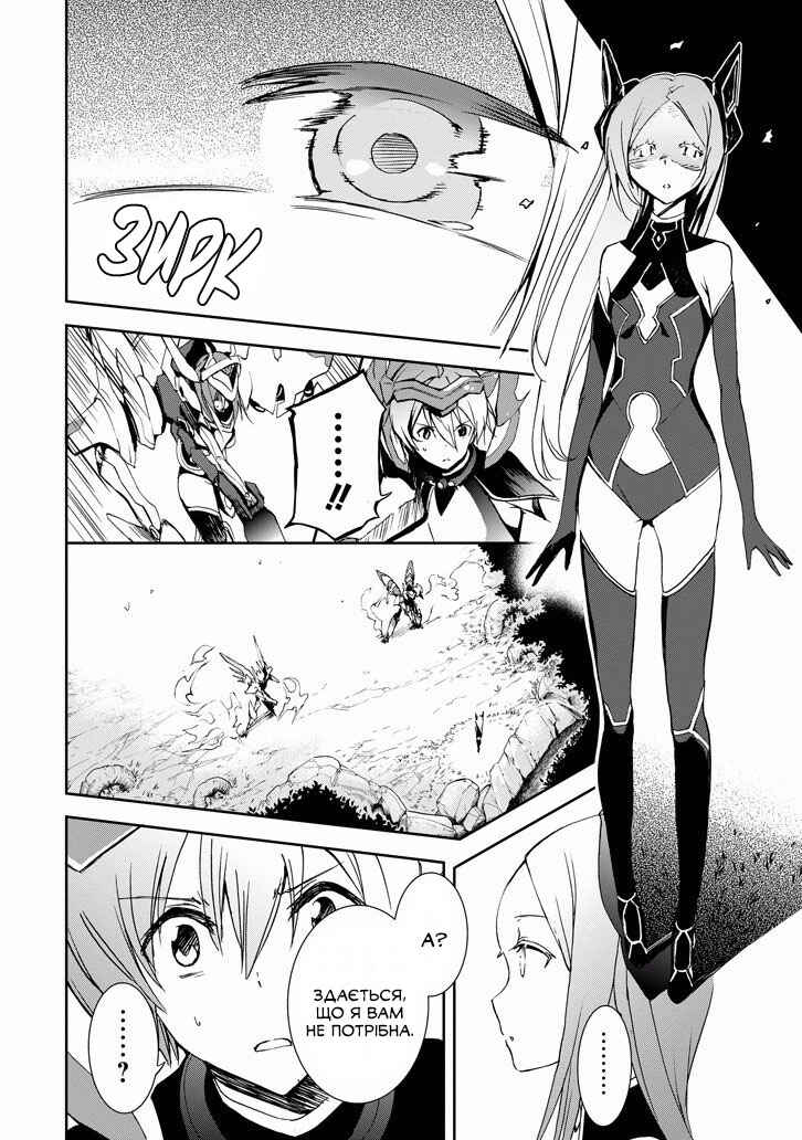 Chapter 31 - Page 12