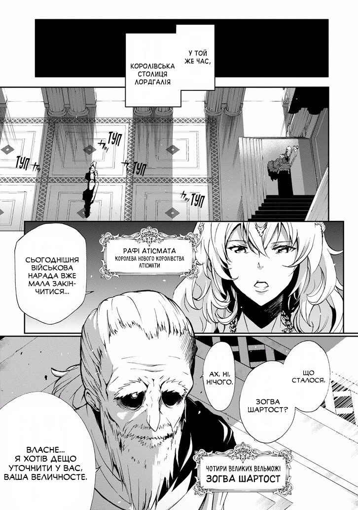 Chapter 31 - Page 32