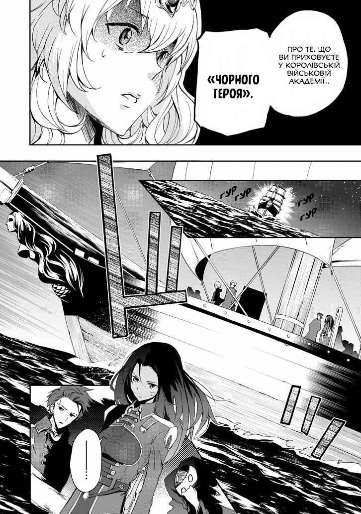 Chapter 31 - Page 35