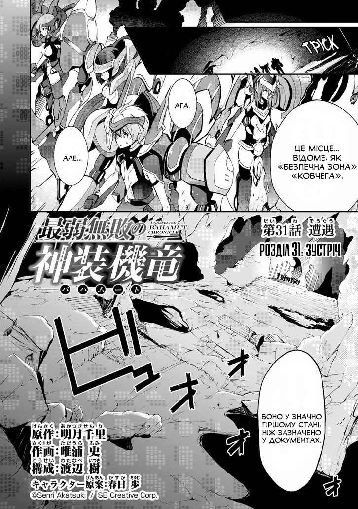 Chapter 31 - Page 4