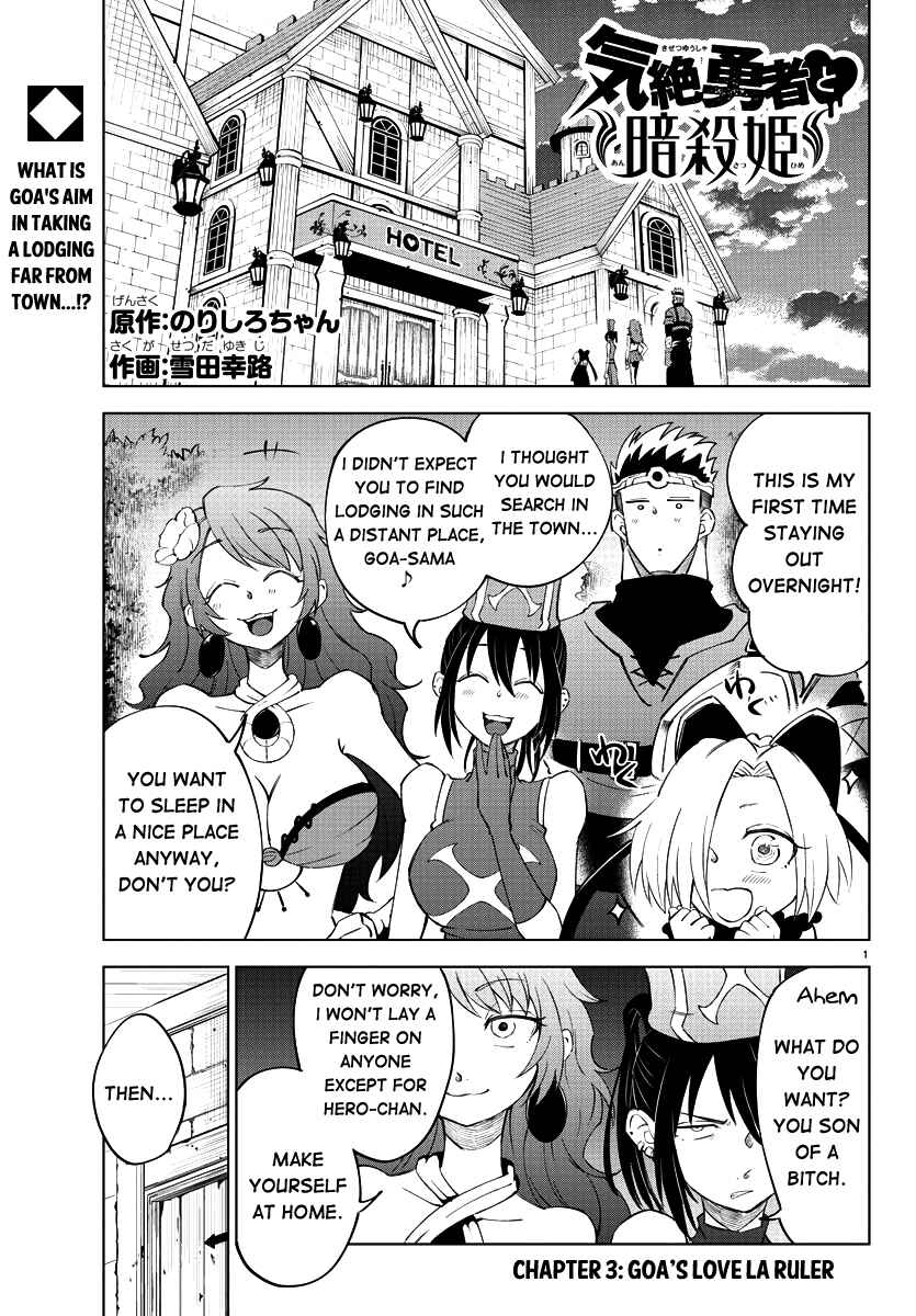 Chapter 3 - Page 2