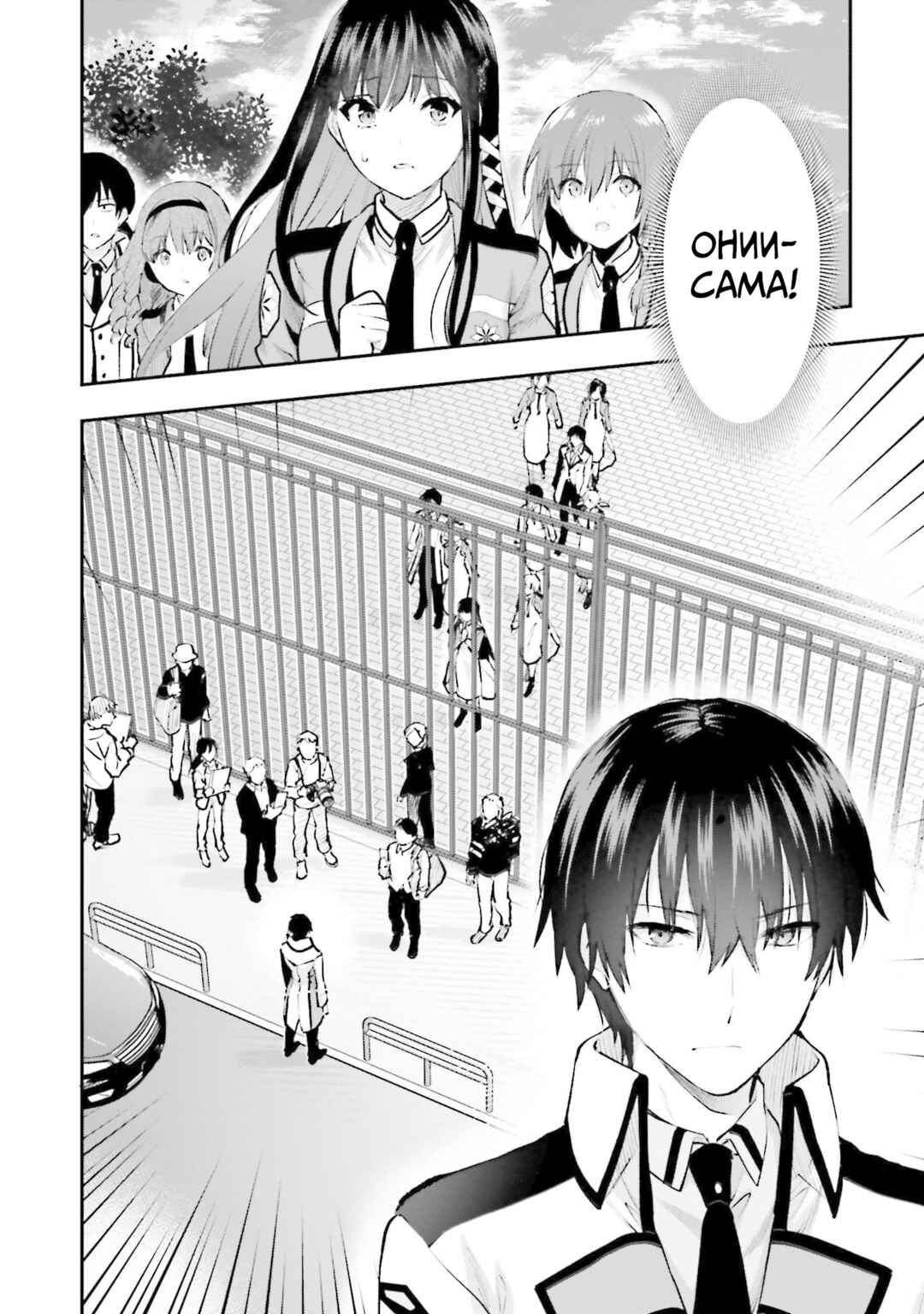 Chapter 2 - Page 2
