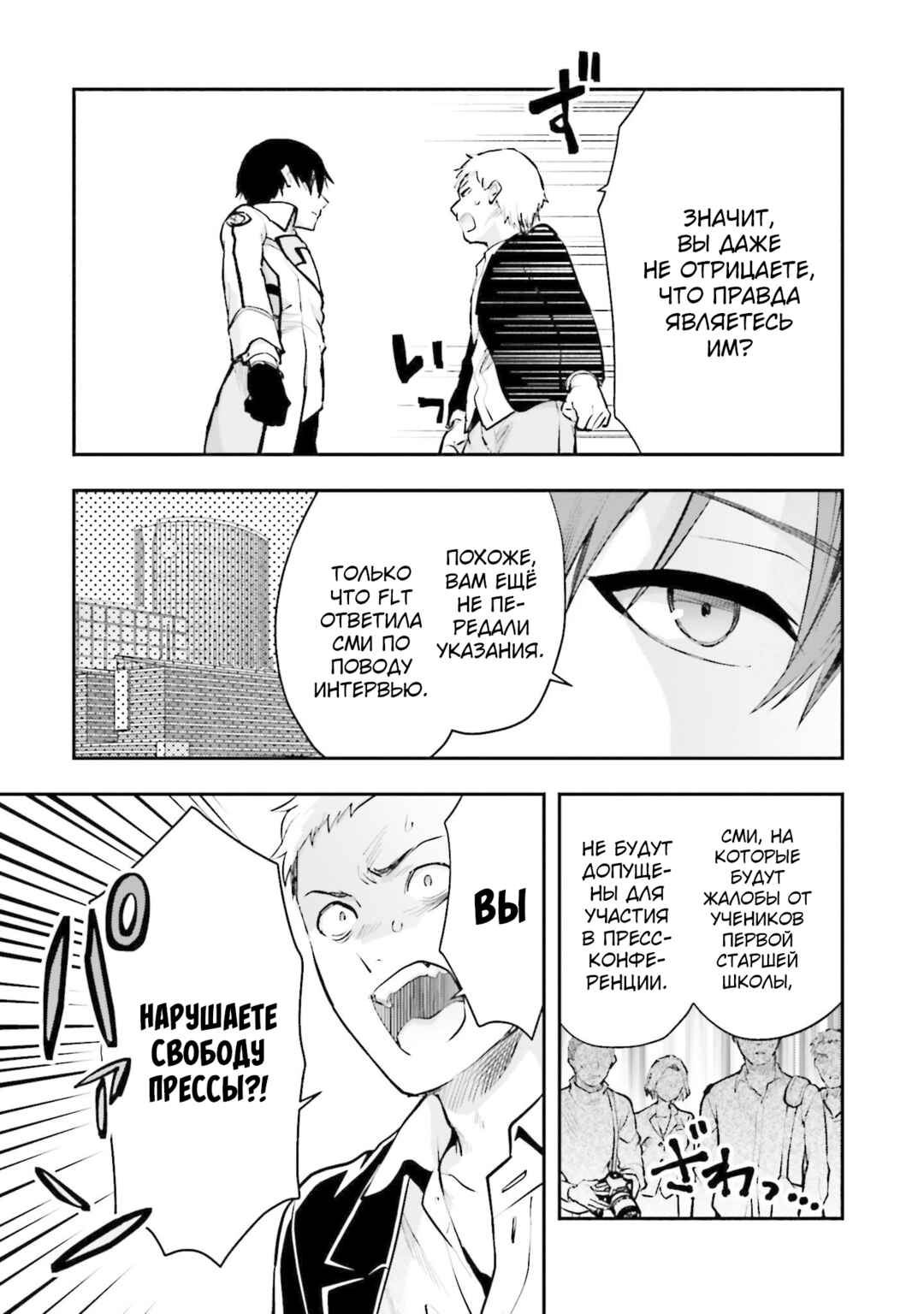 Chapter 2 - Page 5