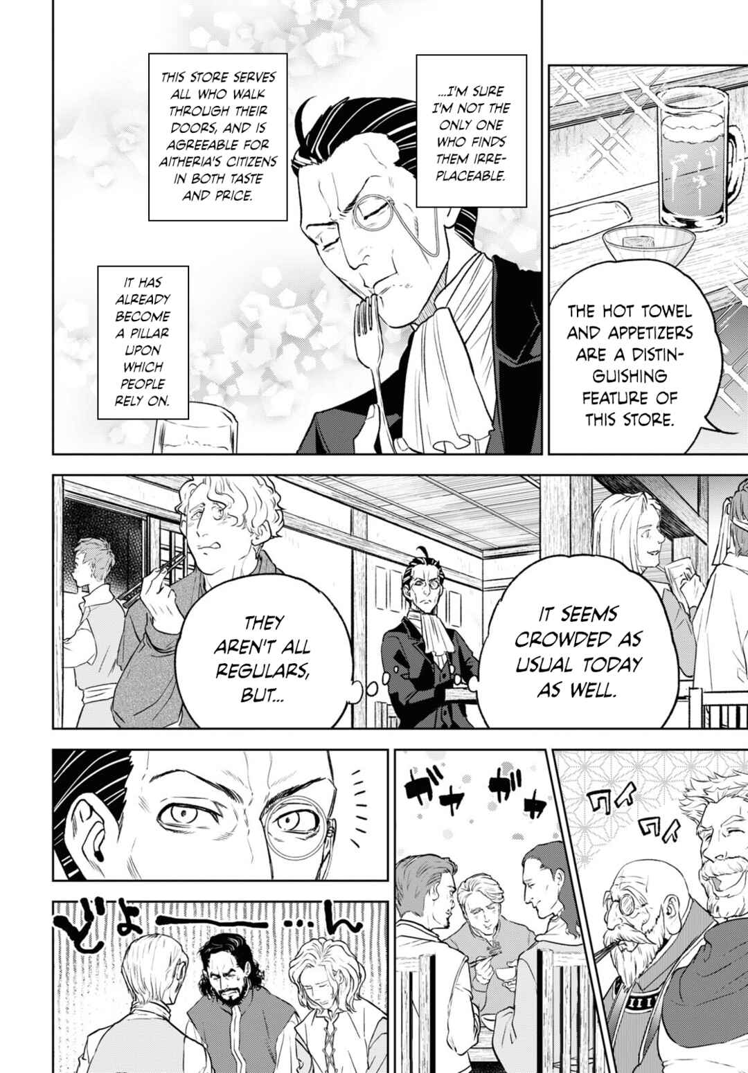 Chapter 106 - Page 8