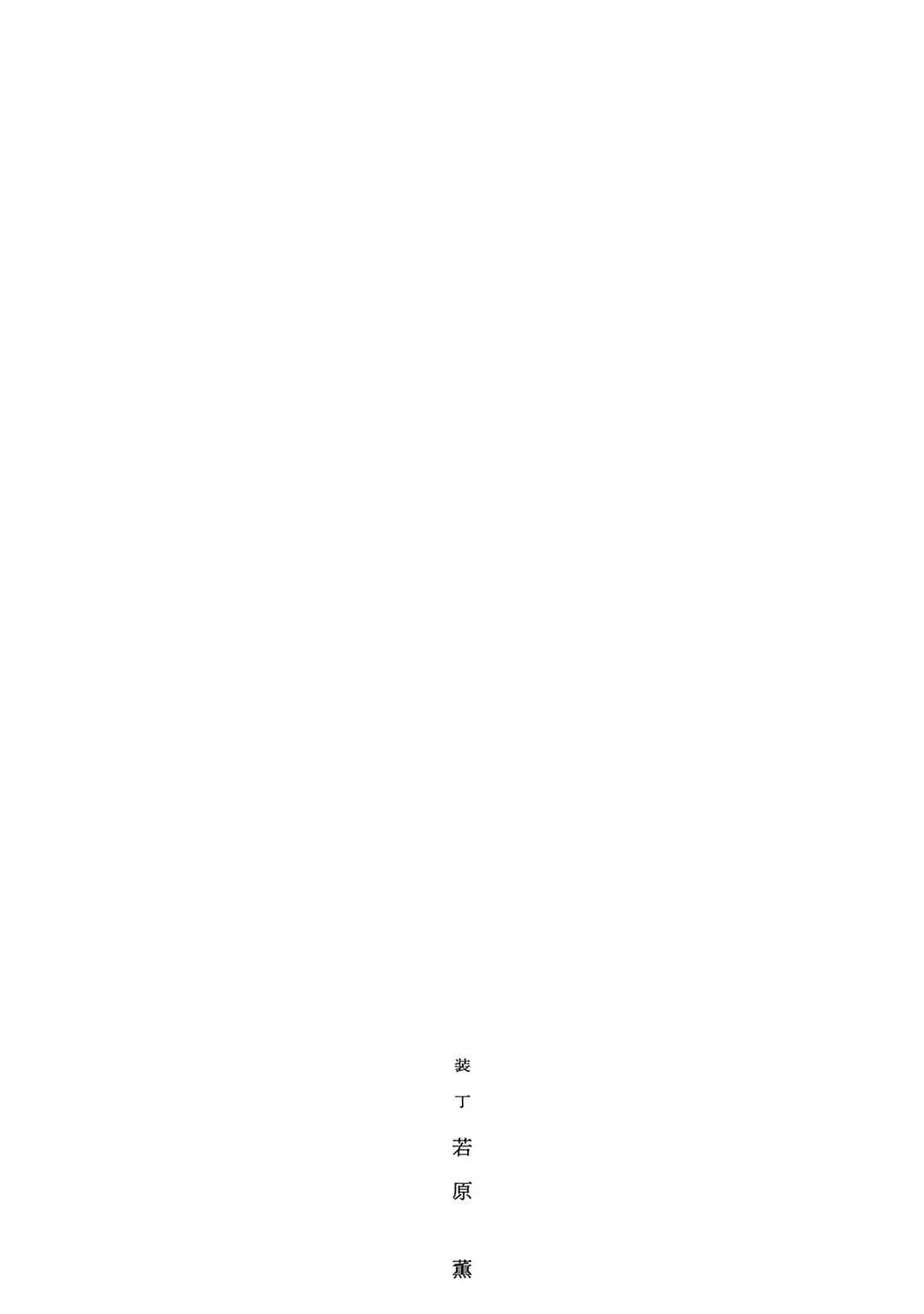 Chapter 24.5 - Page 4
