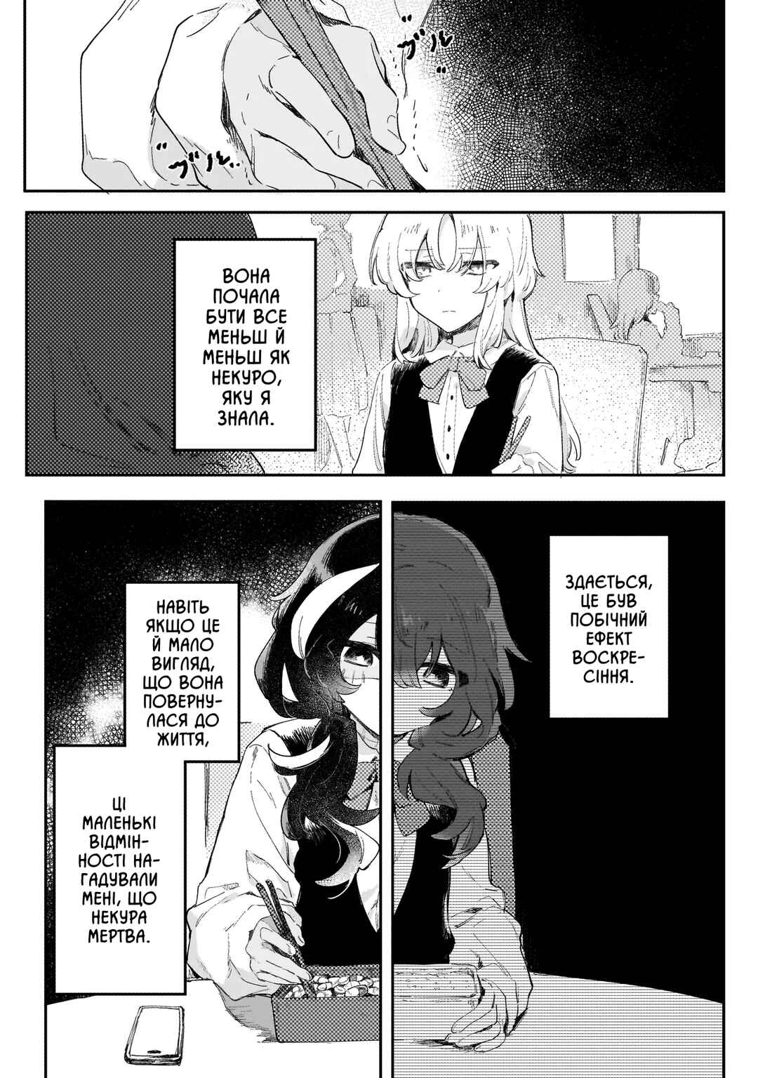 Chapter ? - Page 12