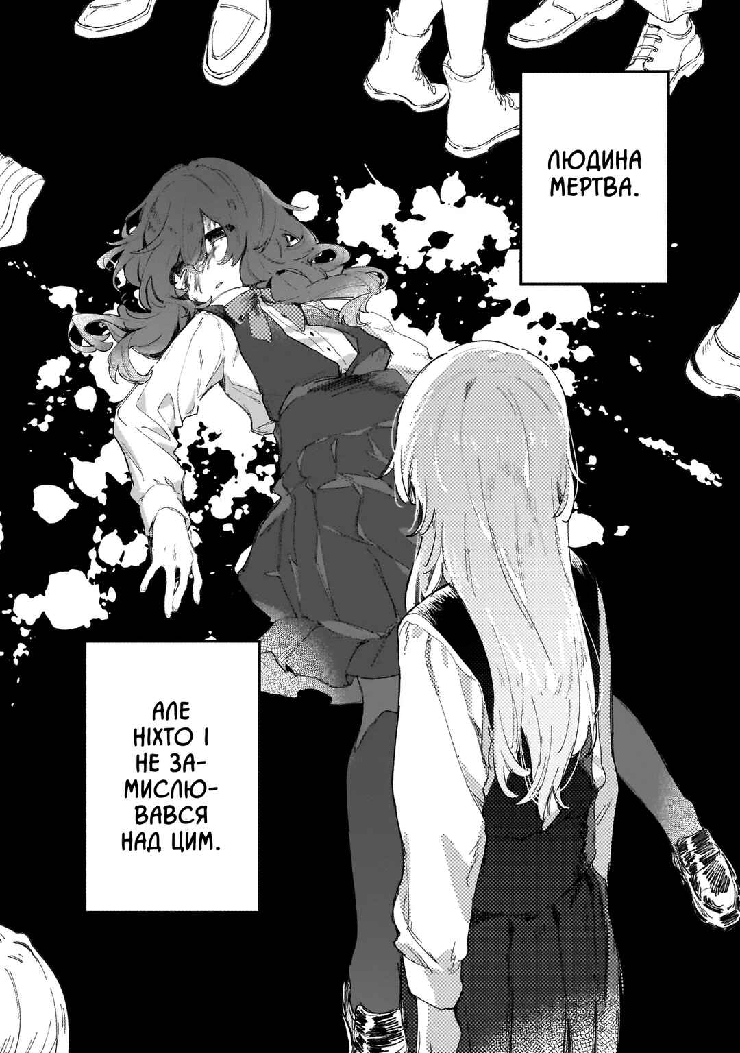 Chapter ? - Page 13