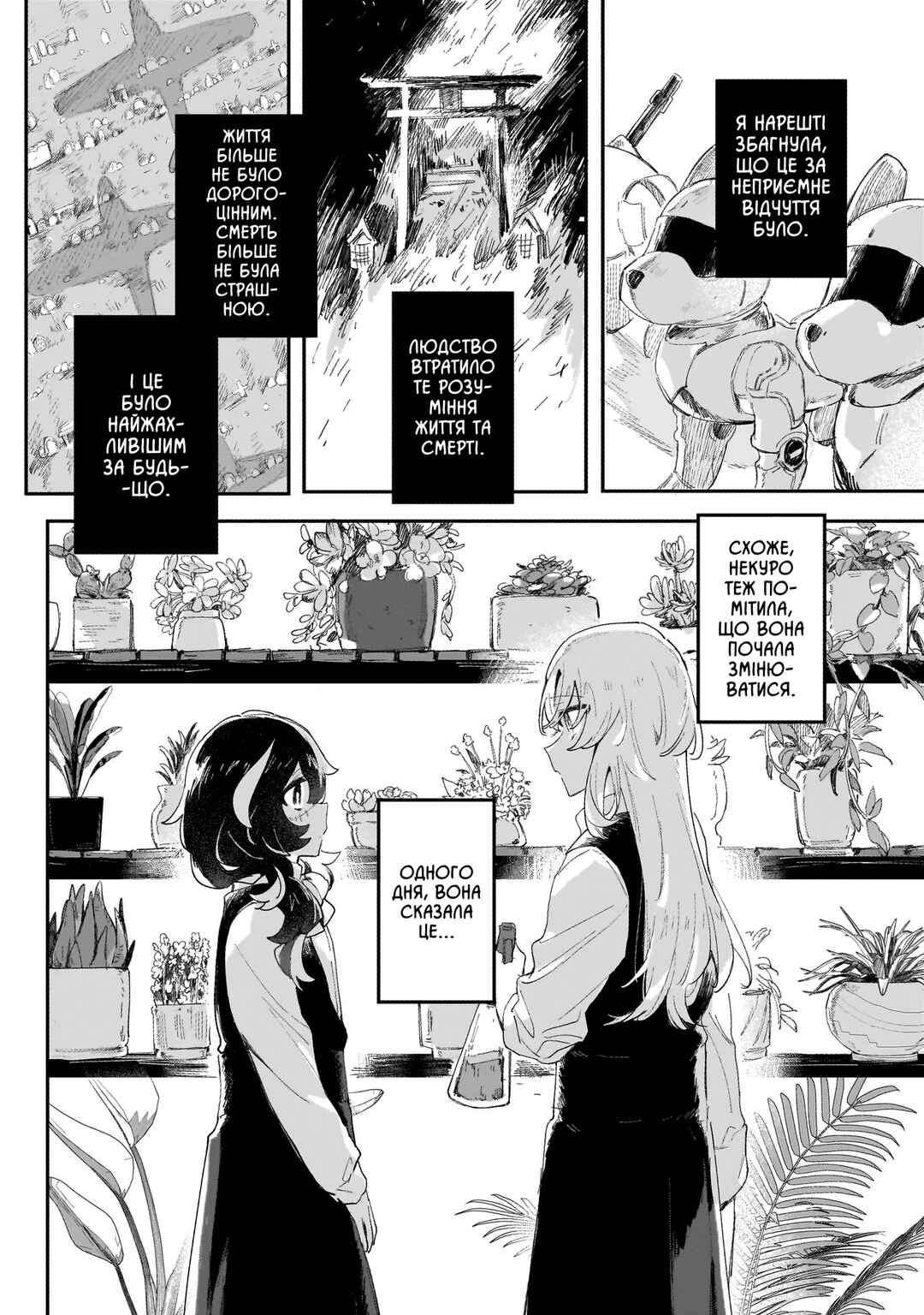 Chapter ? - Page 14