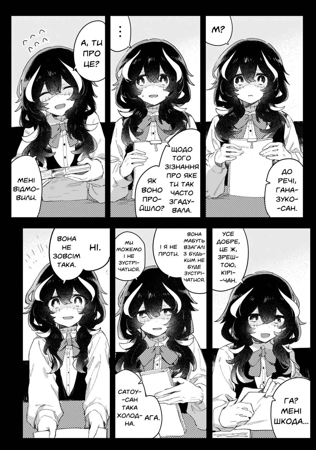 Chapter ? - Page 16