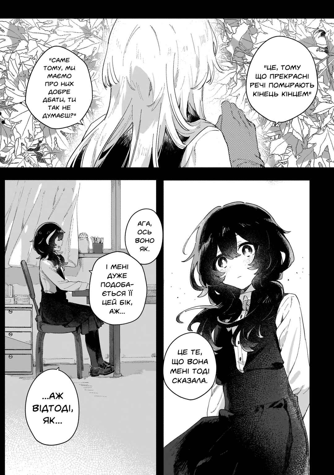 Chapter ? - Page 18
