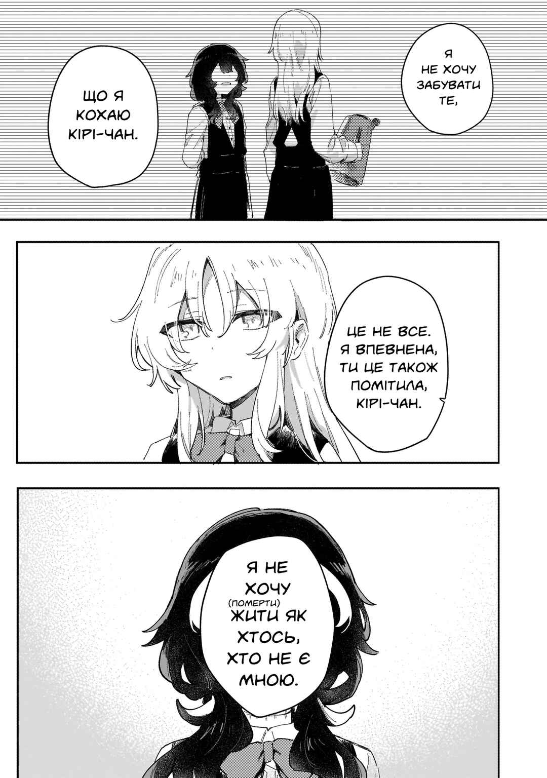Chapter ? - Page 20