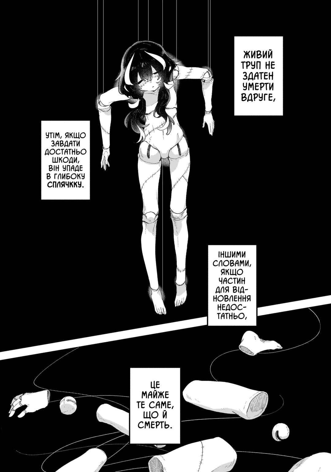 Chapter ? - Page 21