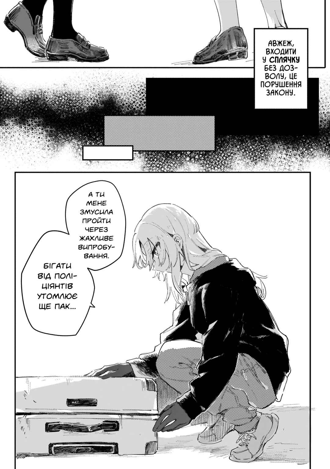 Chapter ? - Page 22