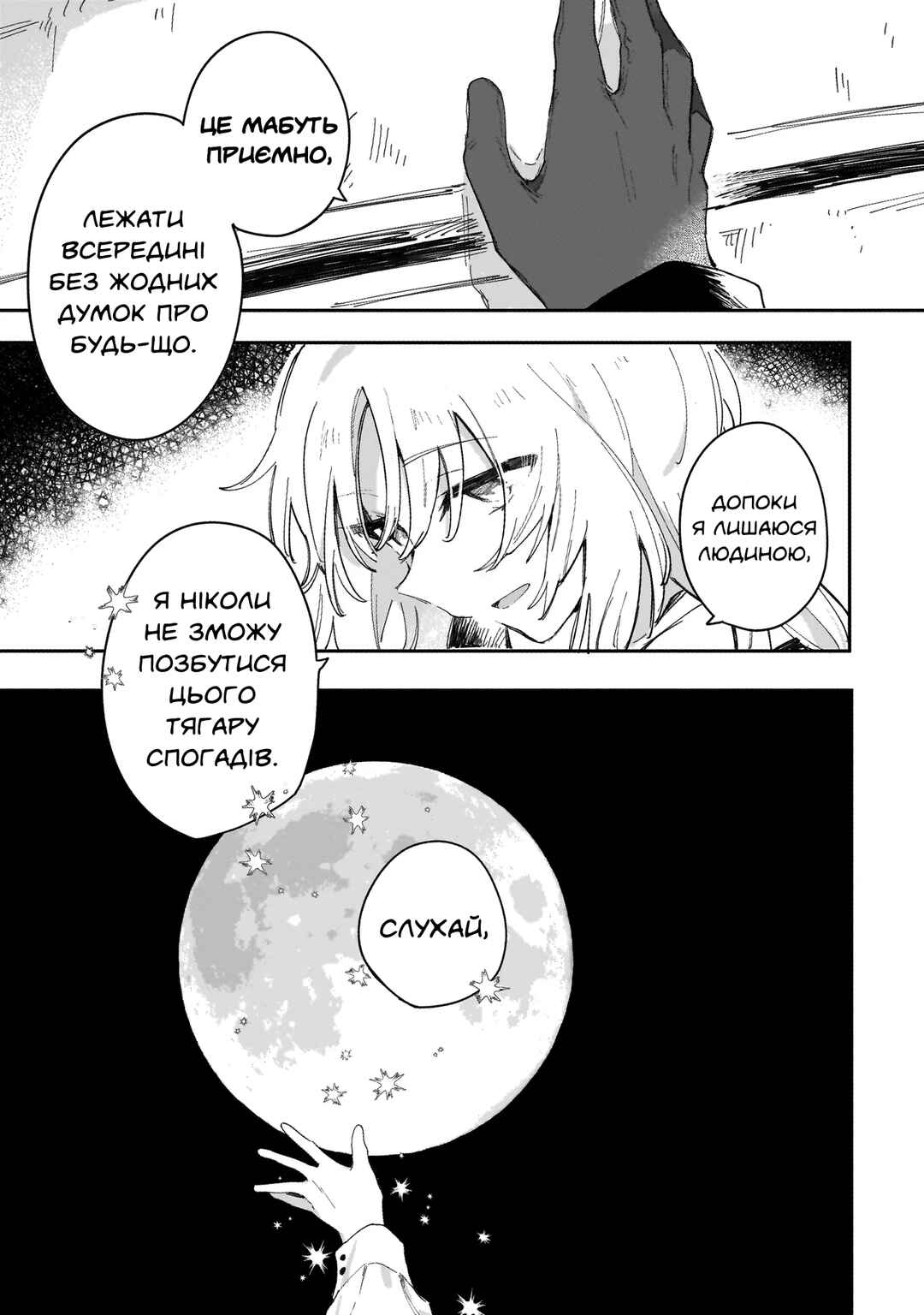 Chapter ? - Page 23